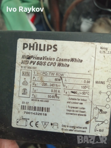 PHILIPS CosmoWhite HID-PrimaVision hid-pv 60/s, снимка 2 - Части - 54382513