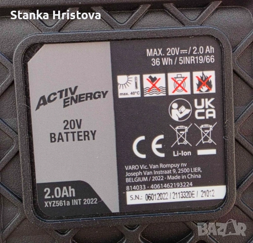 Li-on батерия Activ Energy 20v 2Ah., снимка 7 - Други инструменти - 55258607