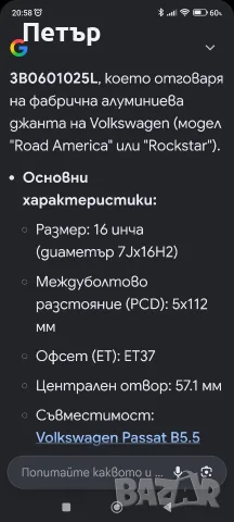 5х112,ЕТ37,7J алуминиеви джанти, снимка 6 - Гуми и джанти - 55695254