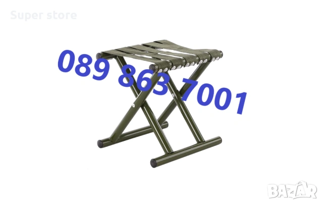 Малък сгъваем стол