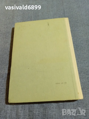 "Нови проблеми в педиатрията" 7/1970, снимка 3 - Специализирана литература - 55258771