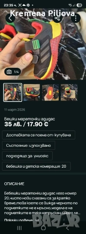 Бебешки маротонки nike 20-21-22 размер, снимка 6 - Бебешки обувки - 54389624