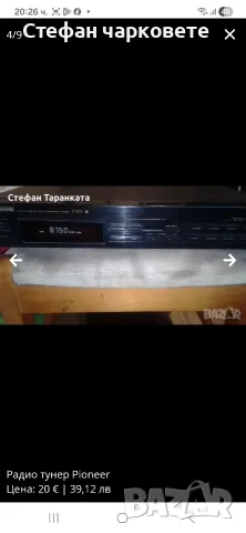 Радио тунер Pioneer , снимка 8 - Ресийвъри, усилватели, смесителни пултове - 55648459