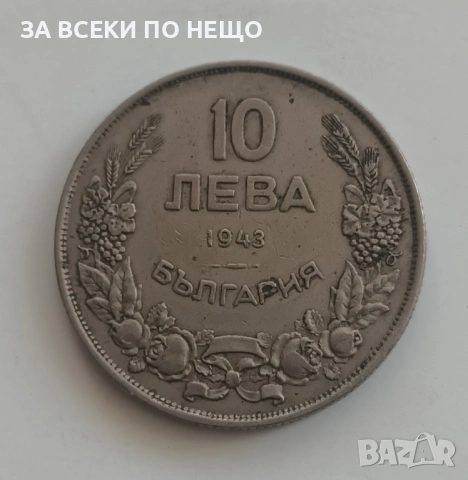 10 ЛЕВА 1943, 20 ЛЕВА 1940, 2 ЛЕВА 1925, 10 ЛЕВА 1930 - ОТ 0,60 €