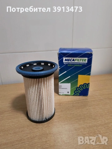 Чисто нов горивен филтър MECAFILTER ELG5417
