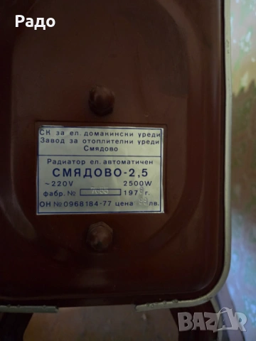 Радиатор Смядово маслен 20 ребра отоплителен електрически акумулираща печка конвектор ТАП нагревател, снимка 3 - Отоплителни печки - 54083458
