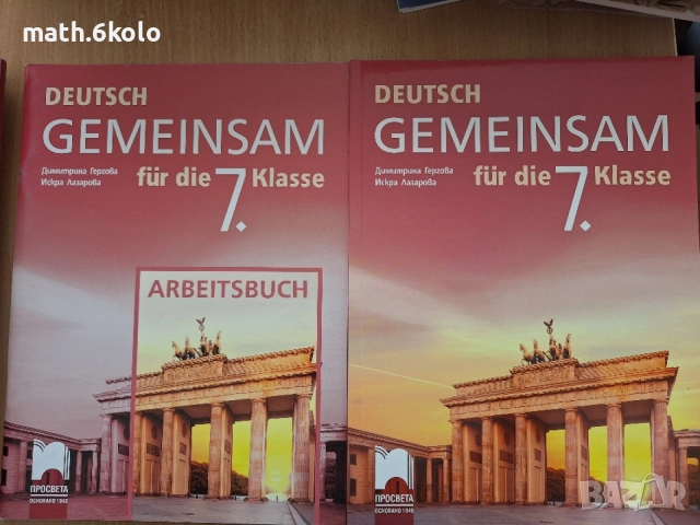 DEUTSCH GEMEINSAM FUR DIE 7 KLASSE