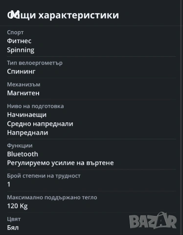Велоергометър Yosoul S3, снимка 10 - Велосипеди - 54898179
