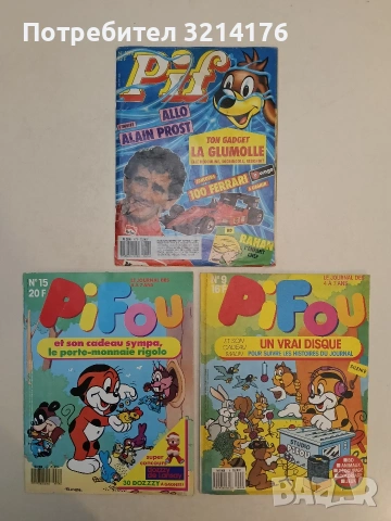 Pifou. № 15 / 1989 – Колектив