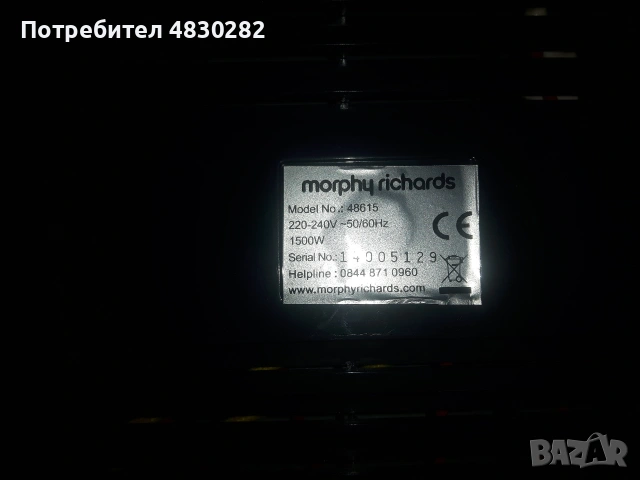Печка Morphy Richards Model No. 48615 1500W, снимка 10 - Печки, фурни - 54978626