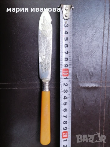 Стар нож за риба Шефилд сребро 1900 г. 