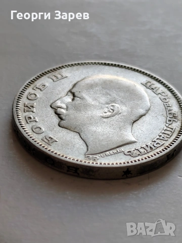 100 лева 1930 год, сребро, тегло 20.00 гр, проба 500/1000, снимка 7 - Нумизматика и бонистика - 54994637
