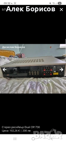 Ресийвър Dual CR 1730, снимка 5 - Ресийвъри, усилватели, смесителни пултове - 54929705
