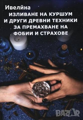 Леене на восак и куршум