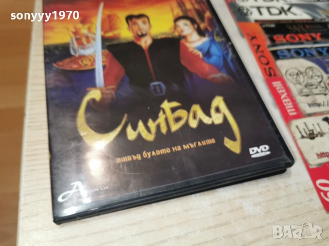 СИНБАД ЦД 1106260728L1, снимка 12 - CD дискове - 54861277