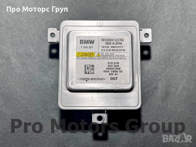 Оригинален Баласт Модул Ксенон Xenon XENON 7318327 BMW E90 (Facelift) F10