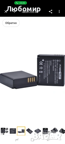 Батерия DMW-BLG10 DMW-BLG10E DMW-BLE9 със зарядно за Panasonic Lumix DMC-GX7 DMC , снимка 5 - Батерии, зарядни - 54790662