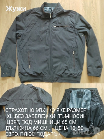 Мъжки суичъри и блузи, размер XL