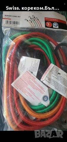 ластици за багаж