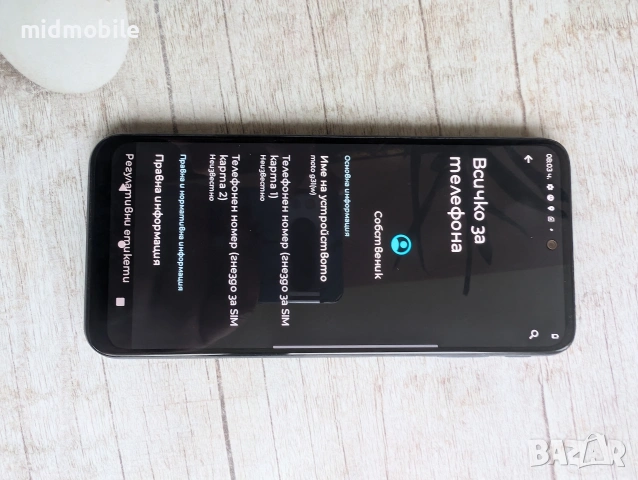 Motorola G31w , снимка 5 - Motorola - 54270219
