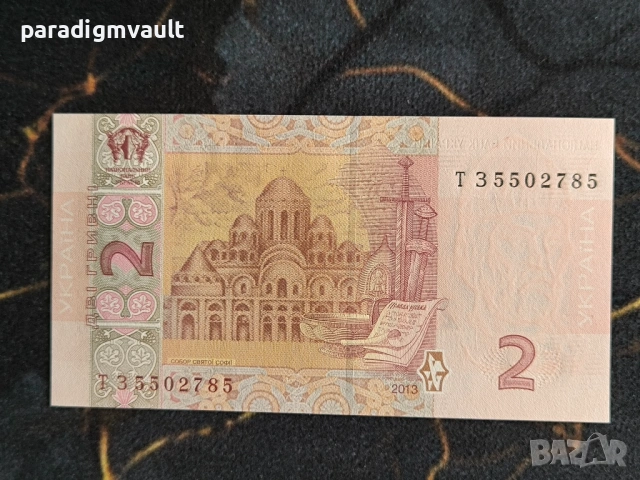 Банкнота - Украйна - 2 гривни UNC | 2013г., снимка 2 - Нумизматика и бонистика - 54398157