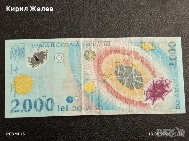 Лот банкноти 6 броя БЕЛАРУС, РУМЪНИЯ, АРЖЕНТИНА стари редки за КОЛЕКЦИЯ 15592, снимка 11 - Нумизматика и бонистика - 54593342