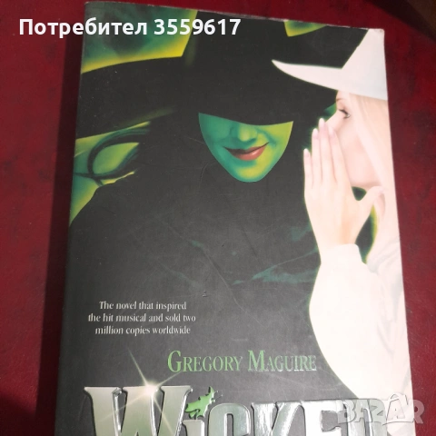 книга на английски фентъзи Wicked