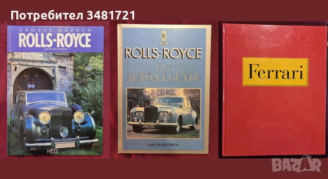 Автомобили, тежки машини, анализи, история - 32 книги, снимка 11 - Други - 55169359