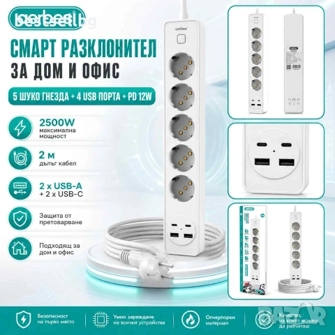 Разклонител Aerbes с 5 контакта 2 USB-A 2 USB-C порта ключ и 2 м кабел PD 12W, снимка 9 - Други стоки за дома - 55154553