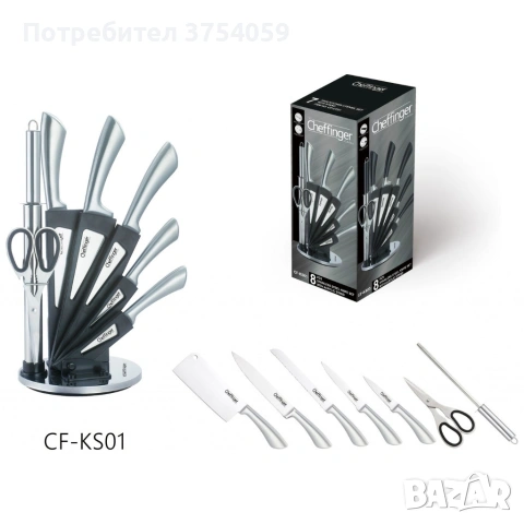 Комплект ножове 8 части със стойка Cheffinger – неръждаема стомана, въртяща се акрилна поставка 360°, снимка 6 - Прибори за хранене, готвене и сервиране - 55182801