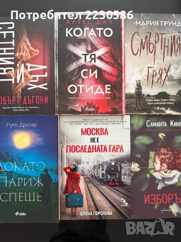 Различни жанрове книги