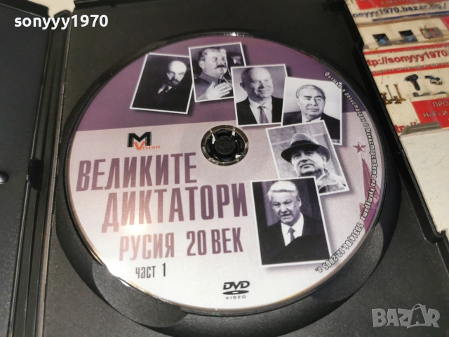 ДИКТАТОРИ ДВД 1906261238L1, снимка 2 - DVD филми - 54968324