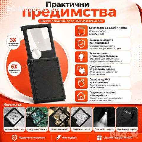 Увеличителна джобна сгъваема ръчна лупа с LED осветление за четене 3X 6X лед лампа мини етикети, снимка 2 - Други инструменти - 50920170