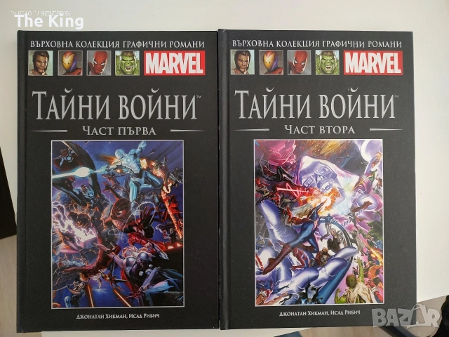 Марвел Комикси - Върховна Колекция, снимка 7 - Списания и комикси - 53622491