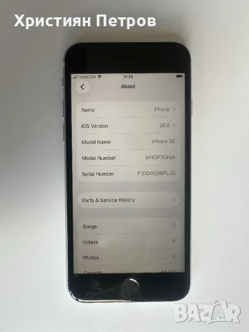 iPhone SE 2020 - БЯЛ - 64GB - Фабрично Отключен - НОВА БАТЕРИЯ !!!, снимка 5 - Apple iPhone - 53957846