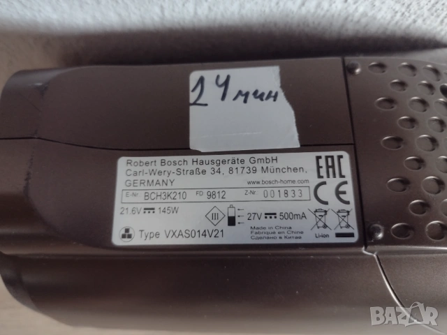 Bosch Flexxo 4 21.6v основно тяло , снимка 10 - Прахосмукачки - 54665314