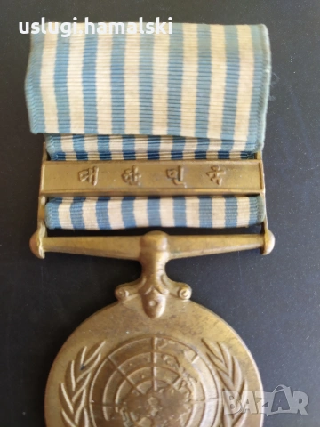 Стар корейски орден/медал, снимка 3 - Антикварни и старинни предмети - 54329436