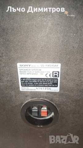 SONY RXD10AV, снимка 9 - Тонколони - 54824550