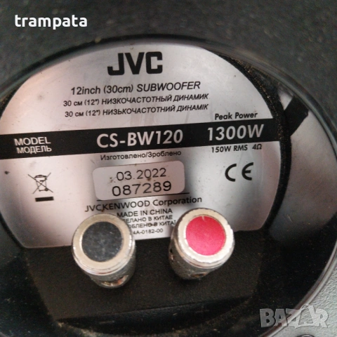 НАЙ ДОБРАТА ОФЕРТА Бас каса за кола / субуфер JVC CS-BW120, снимка 5 - Аксесоари и консумативи - 54454042