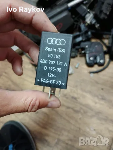 Реле за Audi A8 , 4D0907131A , 624