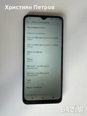 Motorola Moto E13 - 64GB - Две СИМ карти - Фабрично Отключен, снимка 4 - Motorola - 55400641