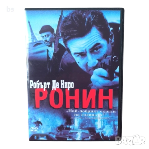Ронин DVD -R с бг аудио