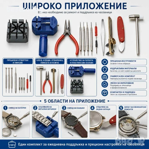 Професионален комплект 16бр часовникарски инструменти пинсета отвертки, снимка 7 - Отвертки - 40755475