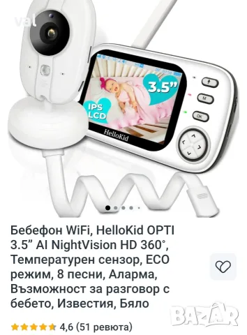 Бебефон с монитор HelloKid, снимка 3 - Бебефони - 55431900