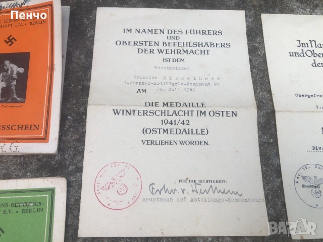 ЛОТ стари немски документи WWII - WEHRMACHT - ОРИГИНАЛ, снимка 9 - Антикварни и старинни предмети - 54711581