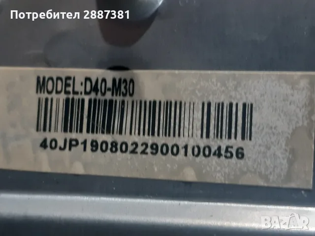 Crown 40T21100C на части TP.MS3663S.PB801, снимка 6 - Части и Платки - 52420827