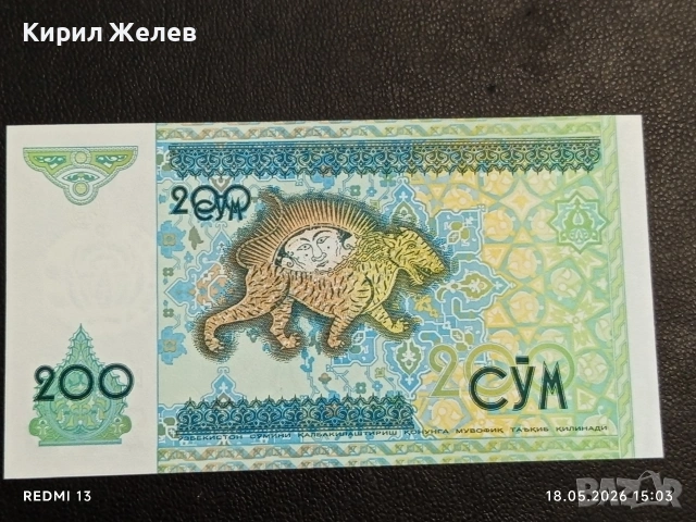 Лот банкноти 6 броя БЕЛАРУС, УЗБЕКИСТАН,ЛИВАН непрегъвани нови за КОЛЕКЦИЯ 29018, снимка 8 - Нумизматика и бонистика - 54592718