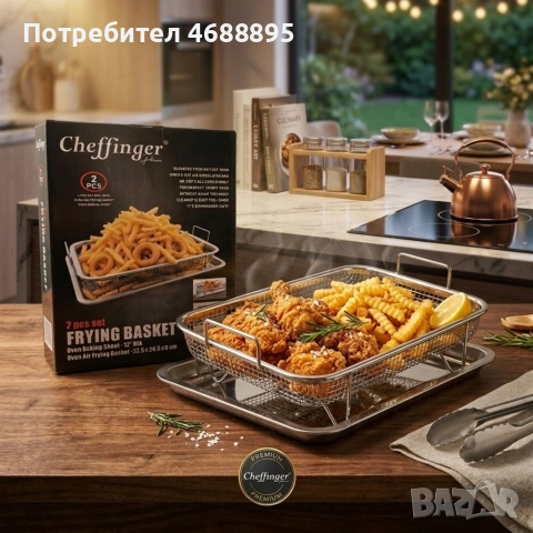 Кошница за печене с тава Cheffinger CF-FB35 - Еър Фрайър ефект за фурна, снимка 3 - Съдове за готвене - 53957807