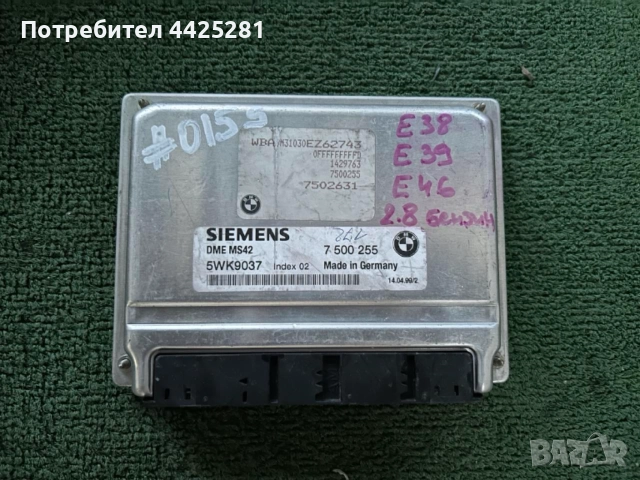 двг компютър ECU BMW e38 e39 e46 2.8 2.5 бензин #015S.