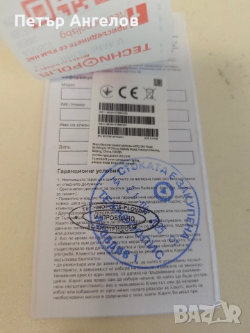 Redmi Note 14 Pro+ 5G 512GB / 12GB RAM – Отлично състояние, снимка 7 - Xiaomi - 54791521